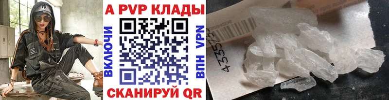 Купить  Анжеро-Судженск  Alpha-PVP кристаллы 