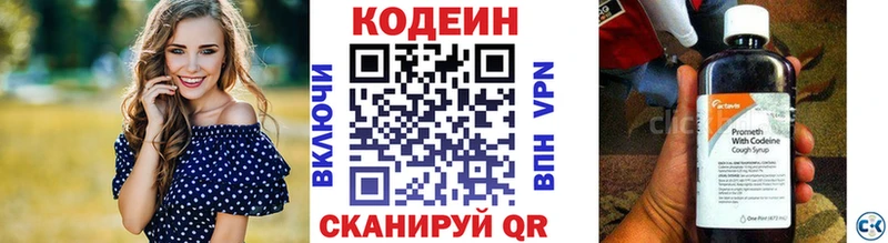 Кодеин напиток Lean (лин)  Купить закладки  Анжеро-Судженск 