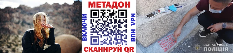 Купить закладки  Анжеро-Судженск  Метадон VHQ 